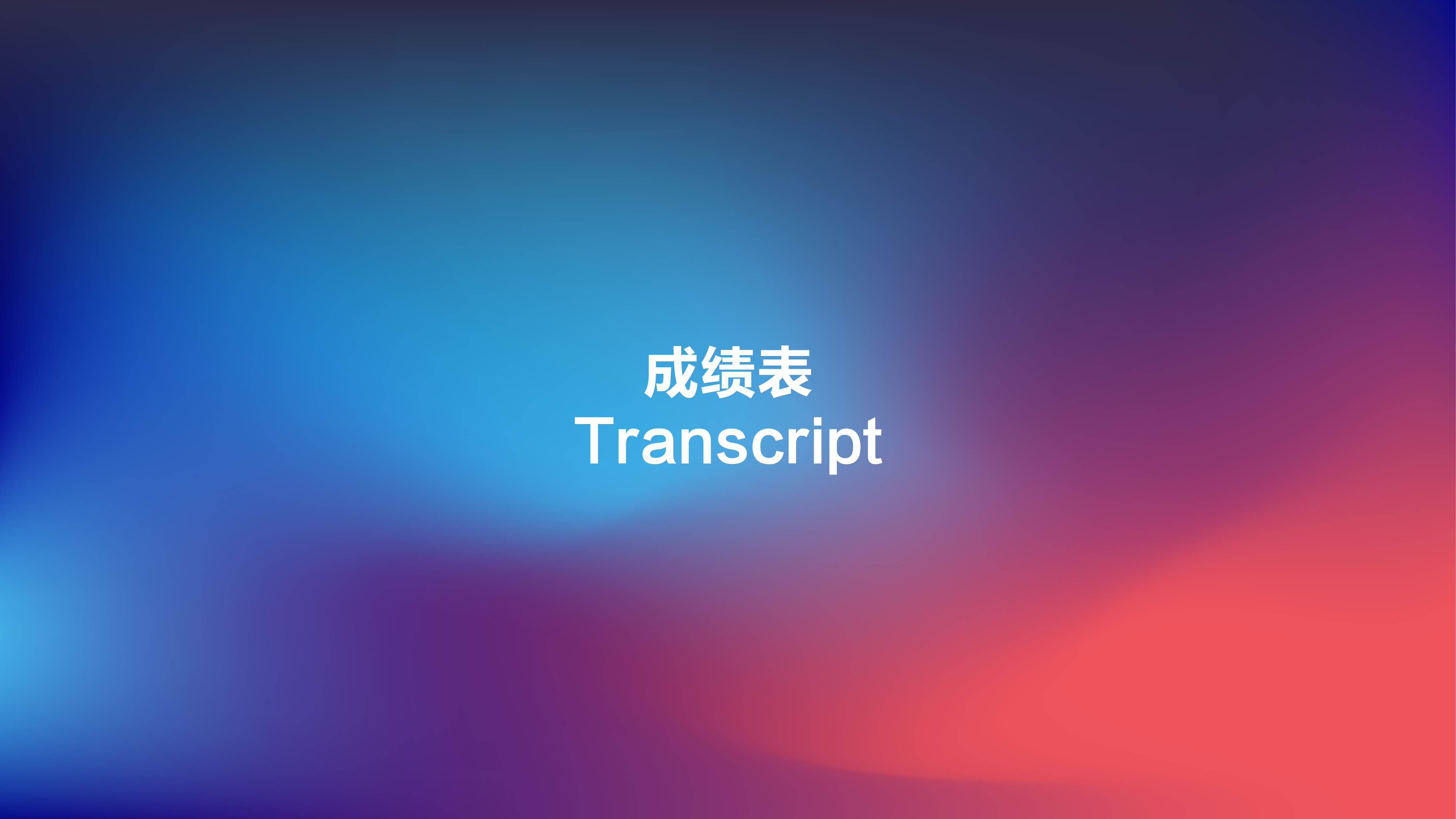 比赛排名
